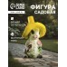 Садовая фигура 