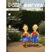 Садовая фигура из полистоуна «Бабка с дедкой», 54×48×22 см