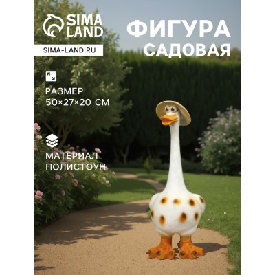 Садовая фигура 