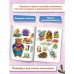 Книжка «Дома» с наклейками, Фролова С.