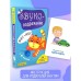 Обучающие карточки «Звукоподражание»