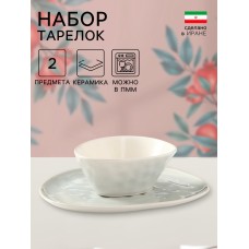 Набор тарелок «Рестос», 2 предмета, керамика, 1 сорт, Иран