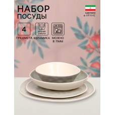 Набор тарелок «Рестос», 4 предмета, керамика, Иран