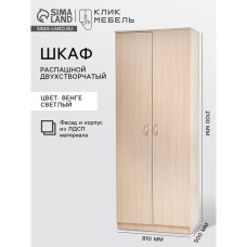 Шкаф распашной двухстворчатый, 810×500×2100 мм, венге светлый