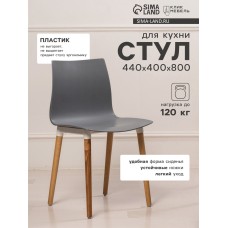 Стул для кухни Клик Мебель «Бест», серый