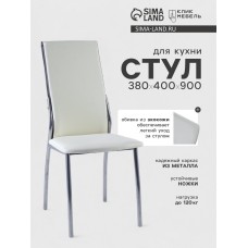 Стул для кухни Клик Мебель «Дельта», молочно-коричневый