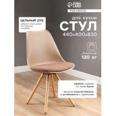 Стул для кухни Клик Мебель «Эмми», капучино