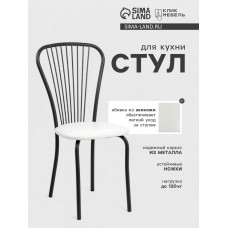 Стул для кухни Клик Мебель «Лайт-1», черный/белая рептилия