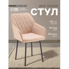 Стул для кухни Клик Мебель «Либерти», велюр кофейный/черный