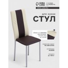 Стул для кухни Клик Мебель «Венский-1», коричневый/молочный