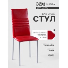 Стул для кухни Клик Мебель «Венский 1», красный