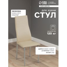 Стул для кухни Клик Мебель «ВОЛНА», серебро/молочная рептилия
