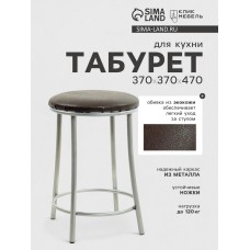 Табурет для кухни Клик Мебель «Ультра» с кольцом, cеребристый металлик/шоколад