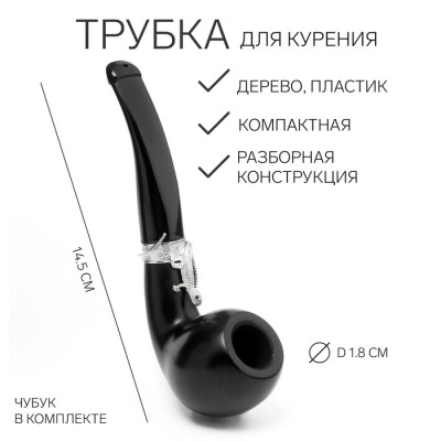 Курительная трубка для табака «Командор Премиум», дуб,отверстие d=1.8 см, дл.14.5 см
