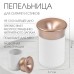 Пепельница для дома для сигарет и стиков, 11×6.7 см, бело-розовая