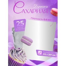 Сахарная бумага 0.6 мм, 25 листов