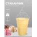 Стакан вафельный, 1008 шт., 6.7 кг