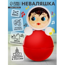 Неваляшка в художественной упаковке, МИКС