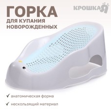 Горка для купания новорожденных Крошка Я, белый/розовый