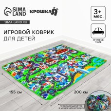Игровой коврик - сумка для детей Крошка Я «Дороги», 2 в 1, 200х155 см