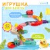 Игрушка для купания в ванной «Забавные горки», 62 детали