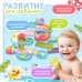 Игрушка для купания в ванной «Забавные горки», 62 детали