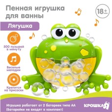 Игрушка для ванны Крошка Я «Лягушка», пузыри, на присоске, от 1,5 лет