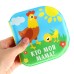 Книжка - игрушка для ванны Крошка Я «Кто моя мама?», водная раскраска, от 4 мес.