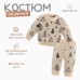 Комплект вязаный Крошка Я «Ёлочки», рост 68-74 см