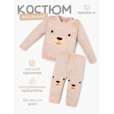 Комплект вязаный Крошка Я «Мишка», рост 86-92 см