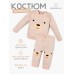 Комплект вязаный Крошка Я «Мишка», рост 86-92 см