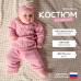 Комплект вязаный Крошка Я 