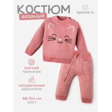 Комплект вязаный Крошка Я "Котик" рост 74-80 см