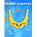 Козырёк детский «Утёнок», для купания, защитный, цвет жёлтый