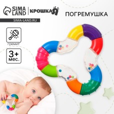 Погремушка Крошка Я «Зигзаг», от 3 мес.
