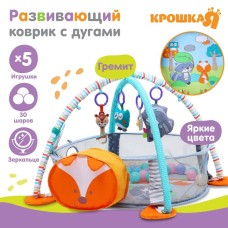 Развивающий коврик - манеж Крошка Я «Лиса», 3 в 1, 68х68 см, 30 цветных шариков, 5 игрушек