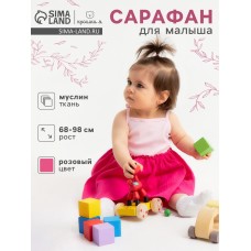 Сарафан Крошка Я Муслин, рост 86-92 см, розовый