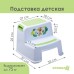 Табурет - подставка детская для ног «Жирафик», ступенька
