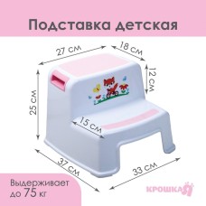 Табурет - подставка детская для ног «Лисичка», ступенька