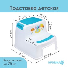 Табурет - подставка детская для ног «Слоник», ступенька