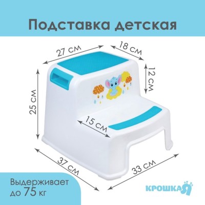 Табурет - подставка детская для ног «Слоник», ступенька