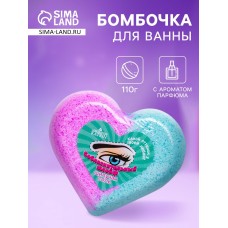 Бомбочка для ванн сердце "соблазнительный шлейф", 110 г