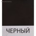 Эмаль ПФ-115 черный 1,9кг