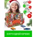 Большой новогодний подарок. 8 игр в одной коробке