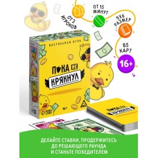 Настольная игра «Пока не крякнул», 85 карт, 16+