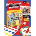 Большой набор настольных игр, 8 игр, от 2 игроков, 6+