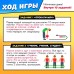 Набор для эстафеты для детей «На движе!», от 4 игроков, 10+