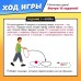 Набор для эстафеты для детей «На движе!», от 4 игроков, 10+