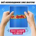 Набор для эстафеты для детей «На движе!», от 4 игроков, 10+