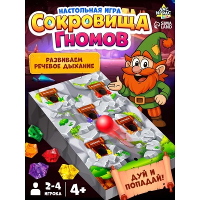 Настольная игра «Сокровища гномов», 2-4 игрока, 4+